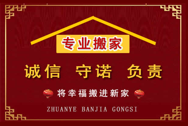 龙沙搬家电话