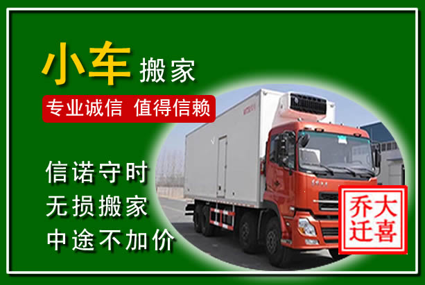 龙沙物品搬运