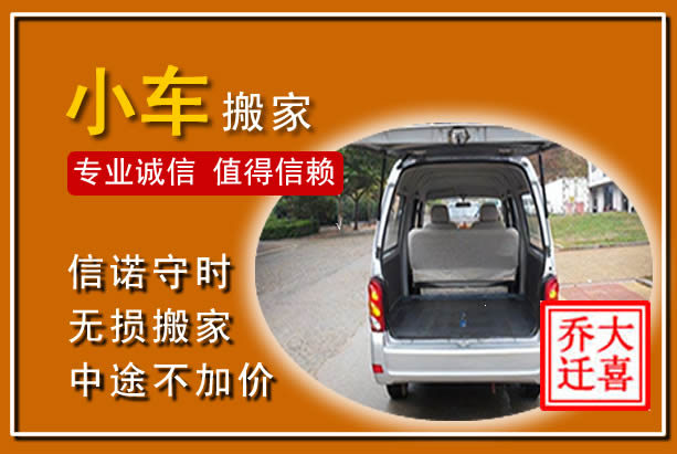 龙沙个人搬家