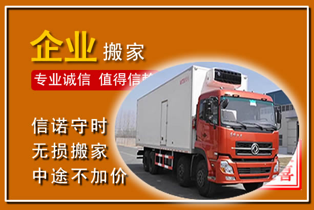 龙沙工厂单位搬迁